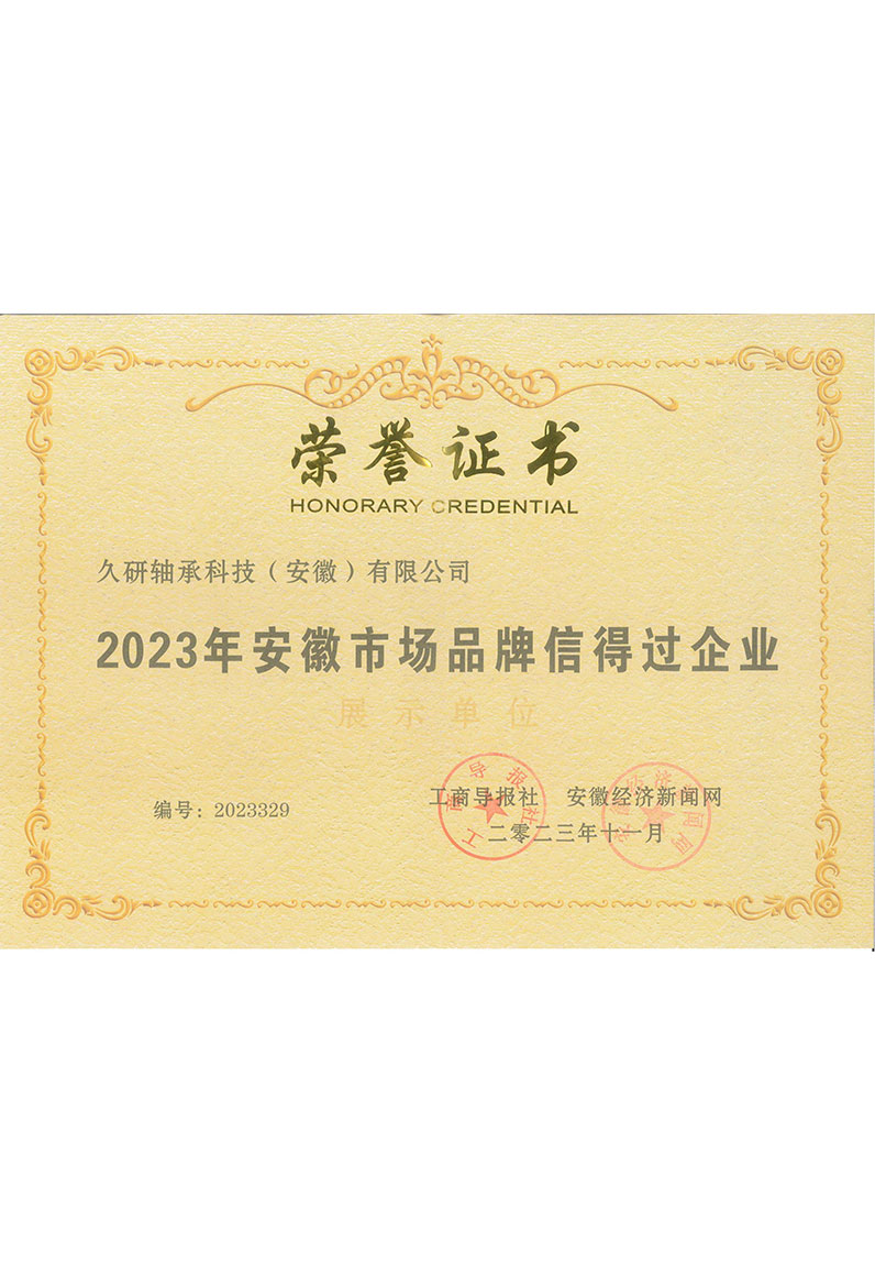 Luoyang Jiuyan Bearing Co., Ltd.